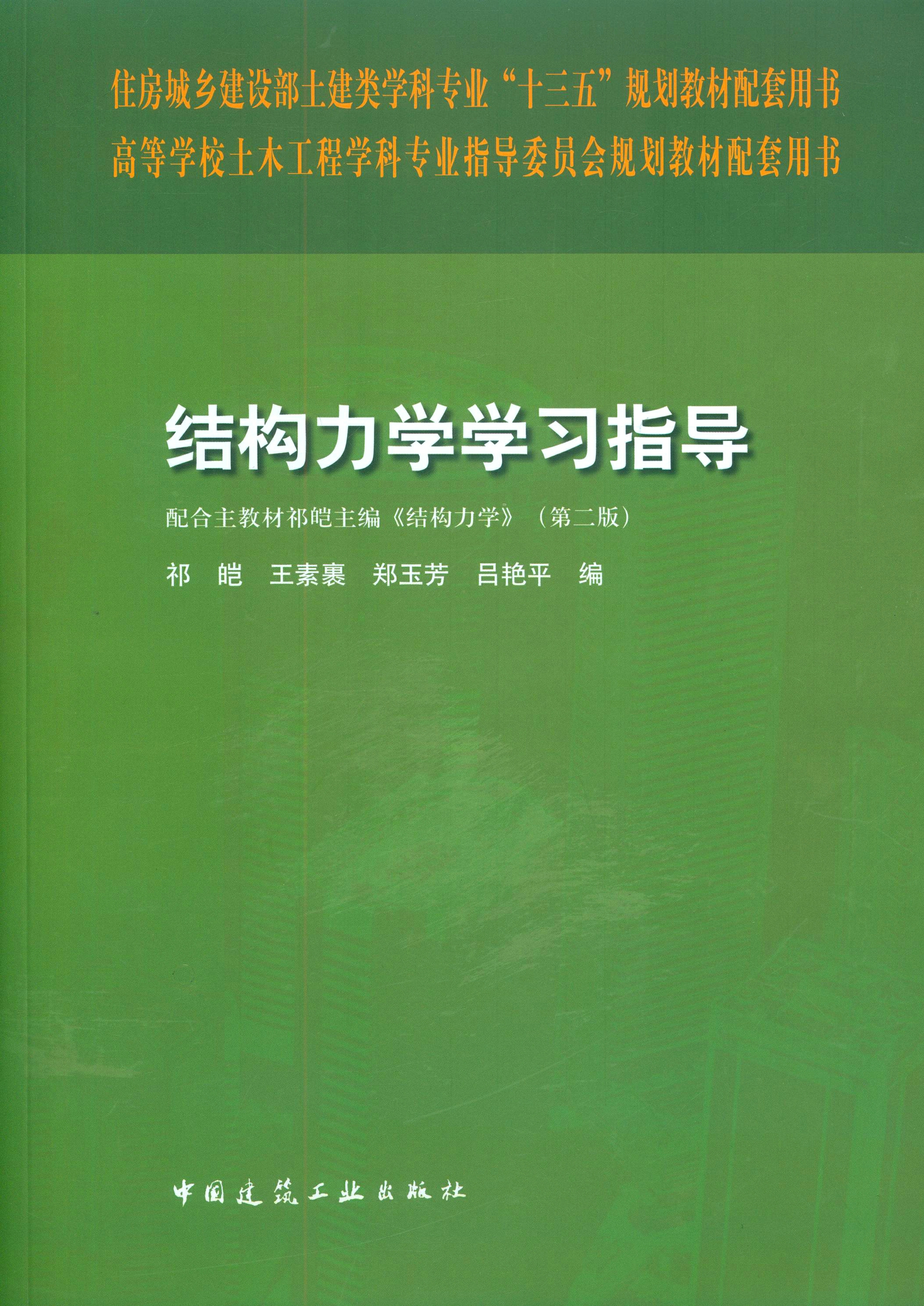 住房城乡建设领域法规标准知识服务平台
