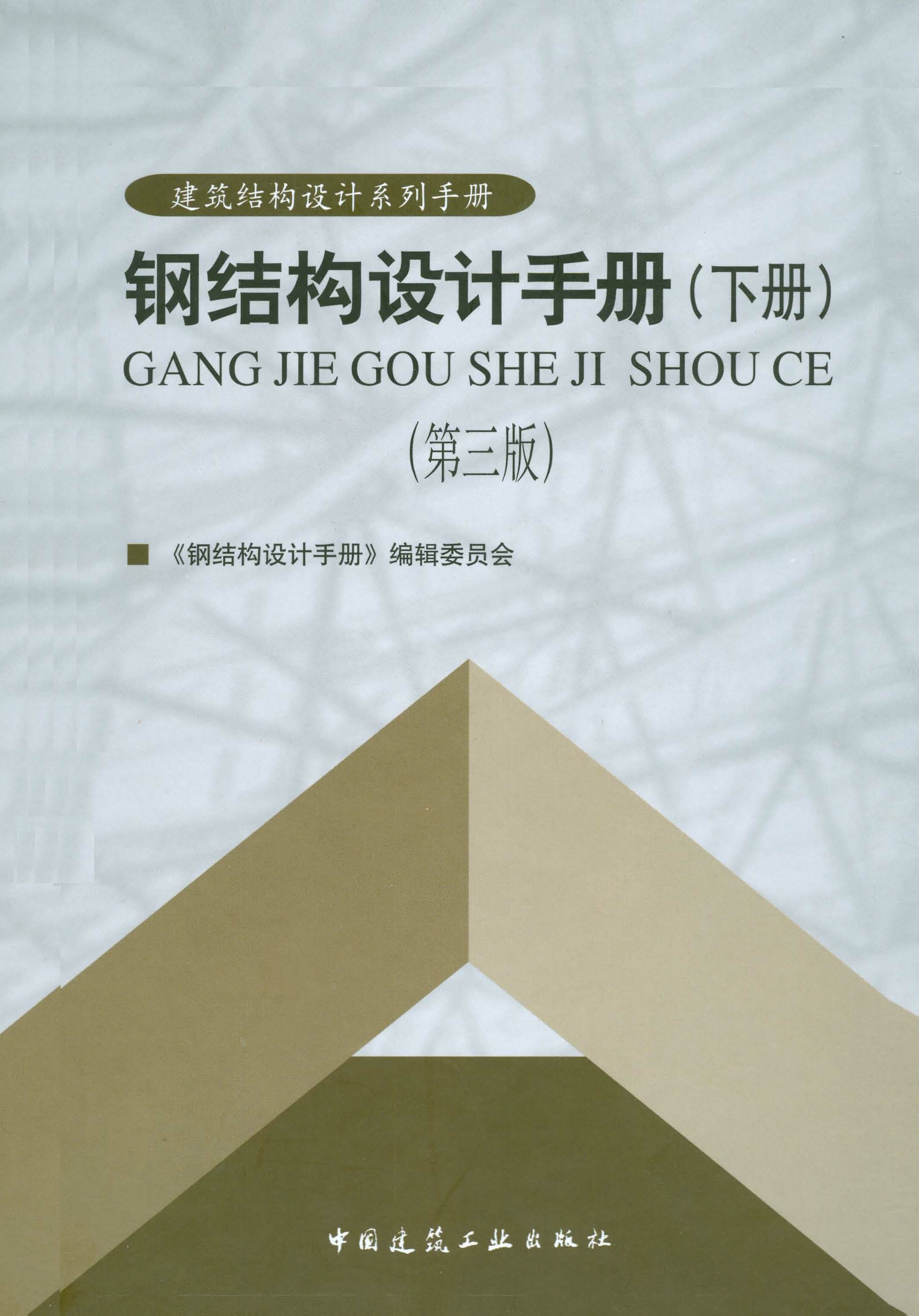 住房城乡建设领域法规标准知识服务平台
