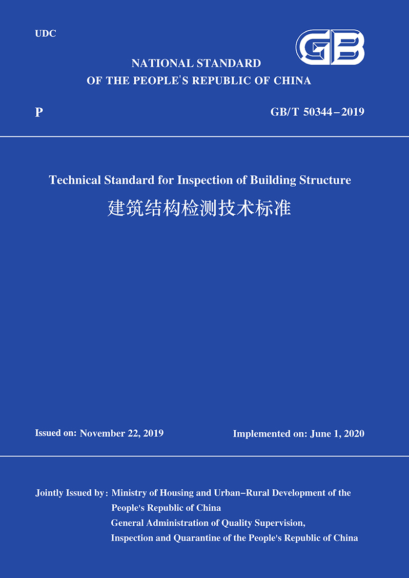 中国工程建设标准知识服务网